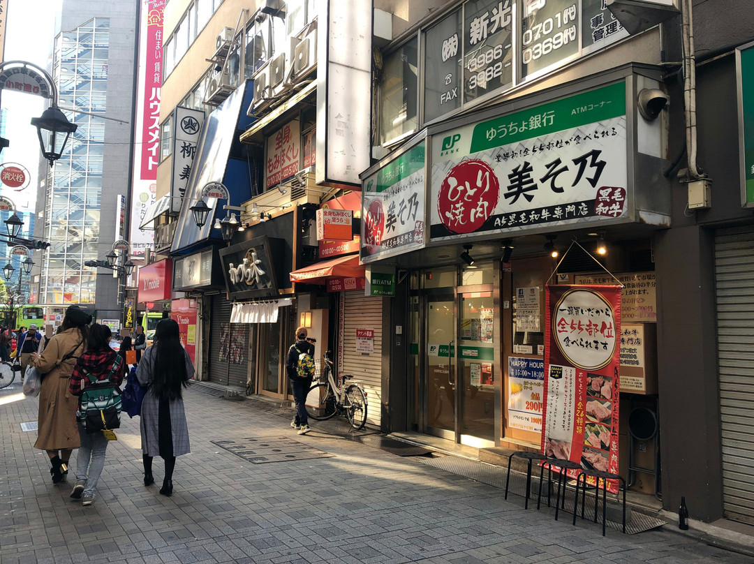 立喰い焼肉 美そ乃