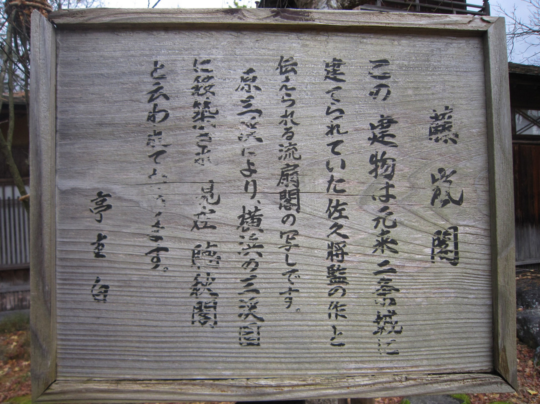 Mogami Park-新庄市必去景点