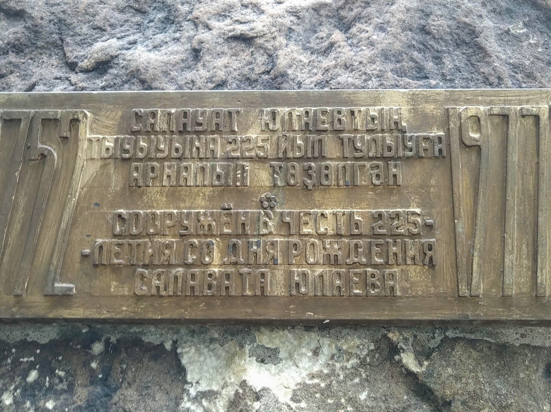 Memorial Stone in Honor of Salavat Yulayev