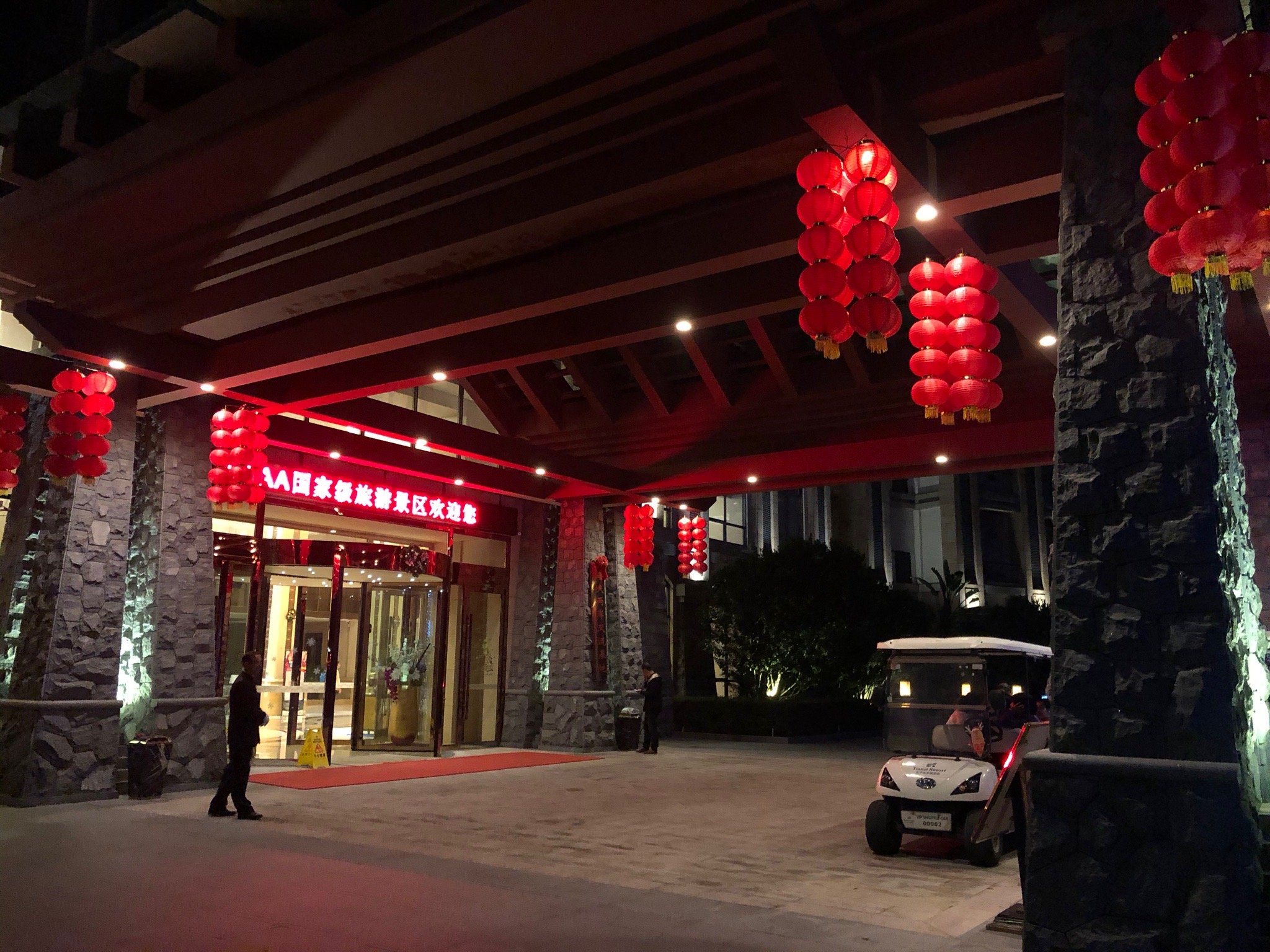 天子温泉旅游度假区珑泊湾大酒店-官方
