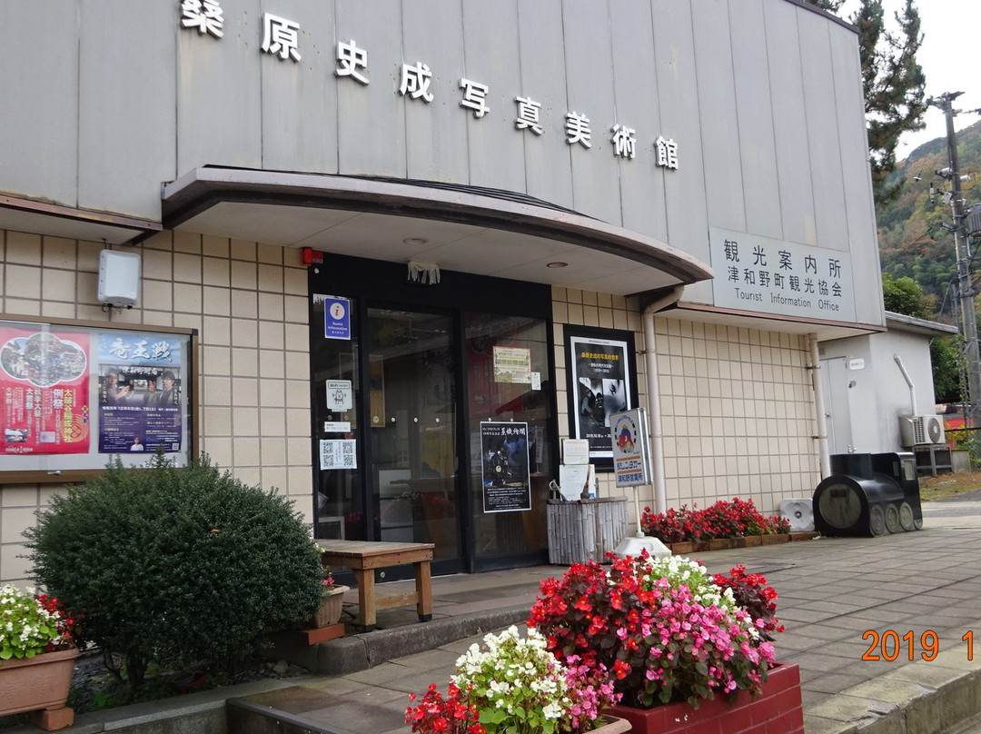 Tsuwanocho Tourist Association Center-津和野町必去景点