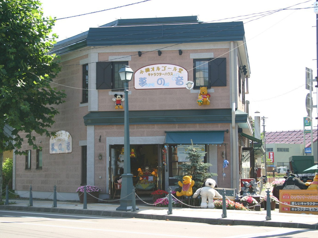 Character House Yume no Oto-小樽市必去景点