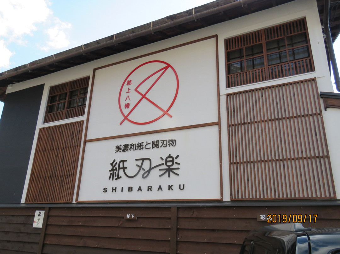 Shibaraku景点图片