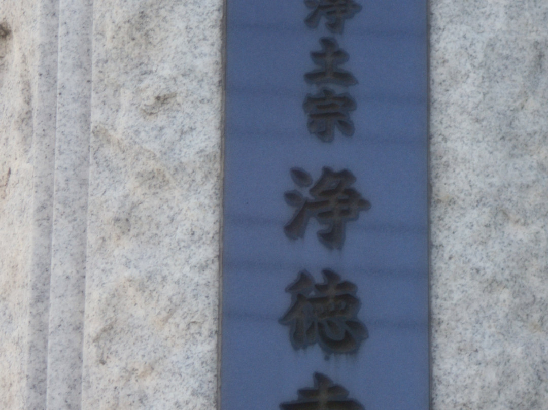 Jofukuji Temple Karamon-酒田市必去景点
