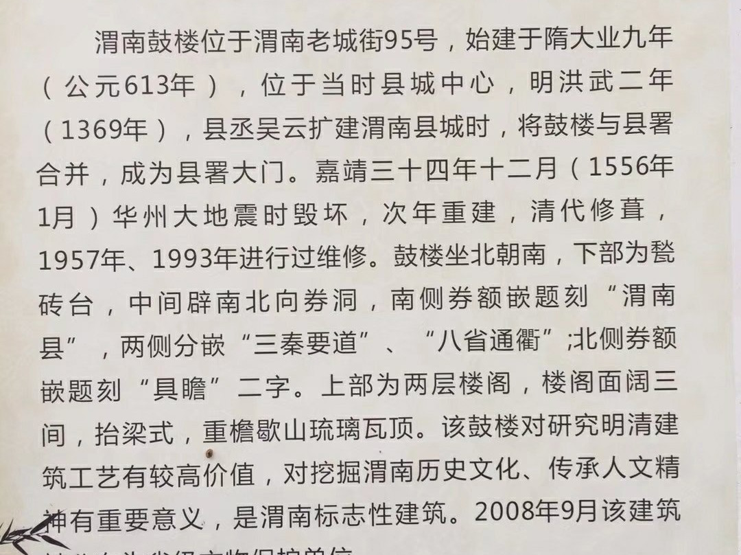 渭南鼓楼-渭南市必去景点