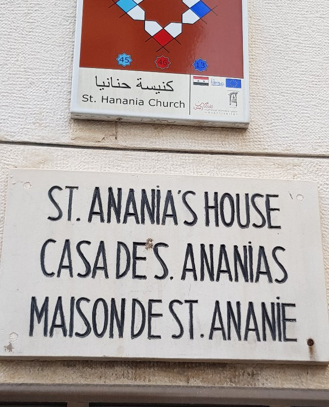 St Ananias Chapel景点图片