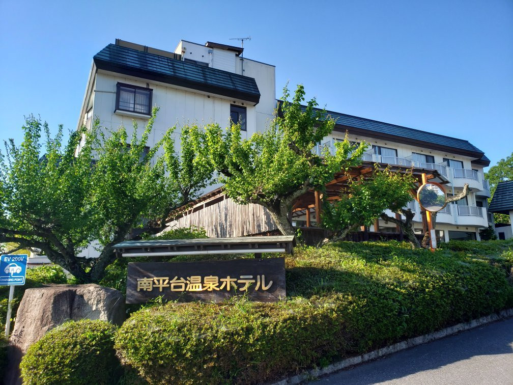 Nanpeidai Onsen Hotel主图