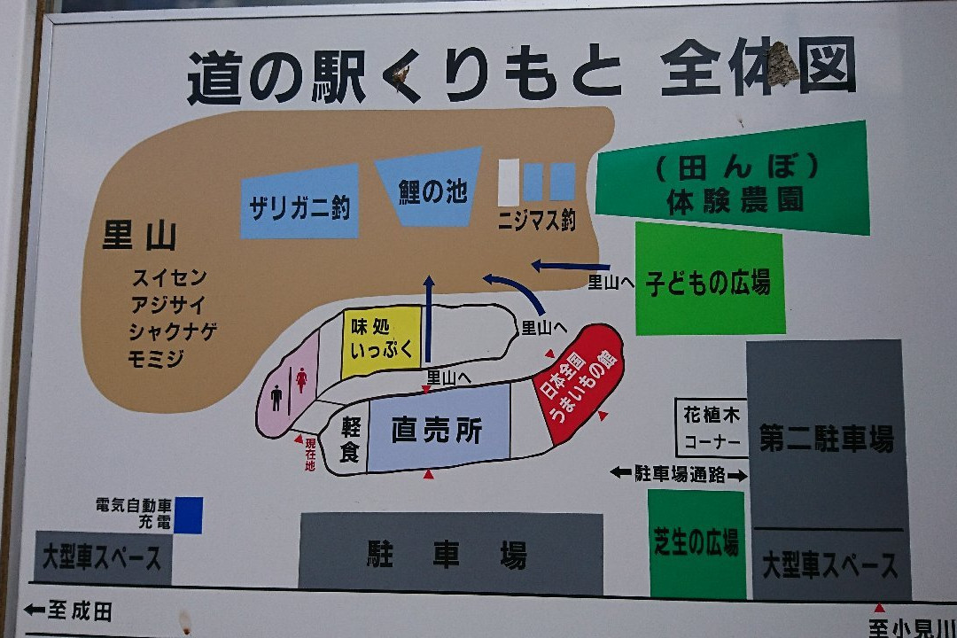 Michi no Eki Kurimo and Benikomachi no Sato景点图片
