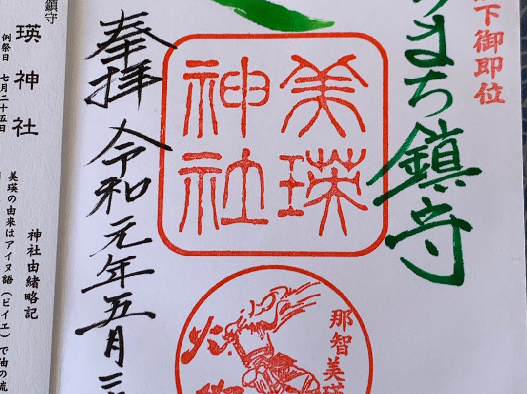 Biei Shrine-美瑛町必去景点