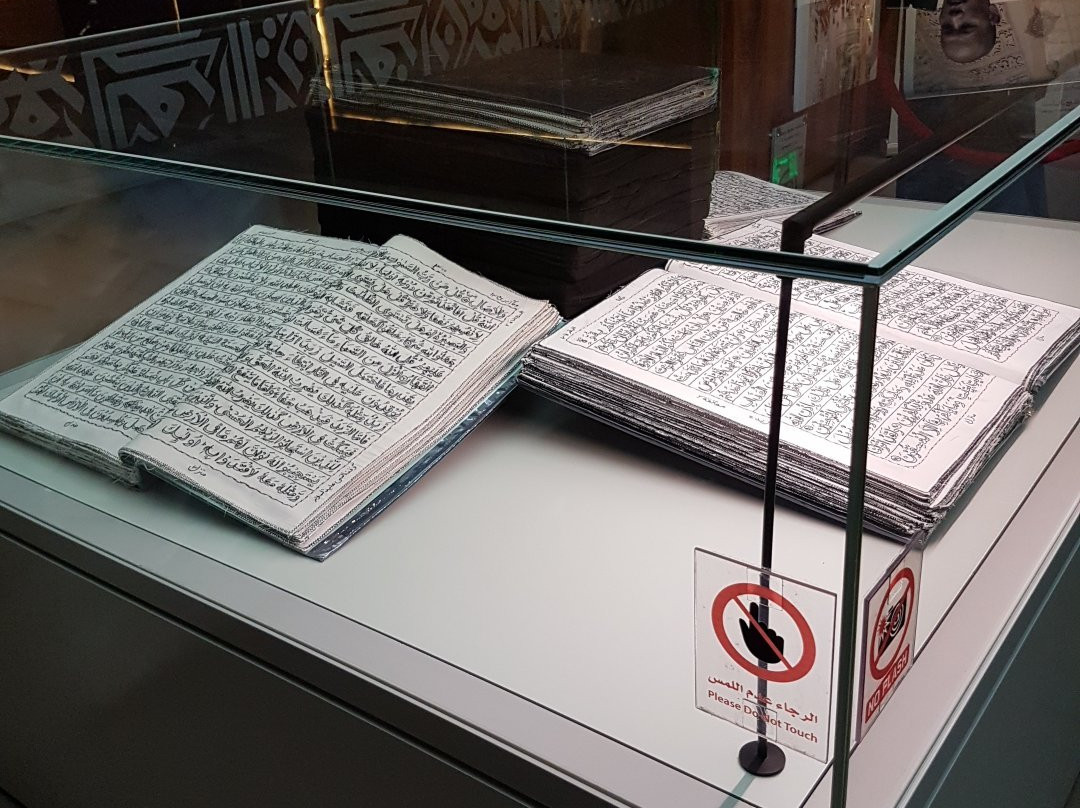 Koran Museum-Medina必去景点