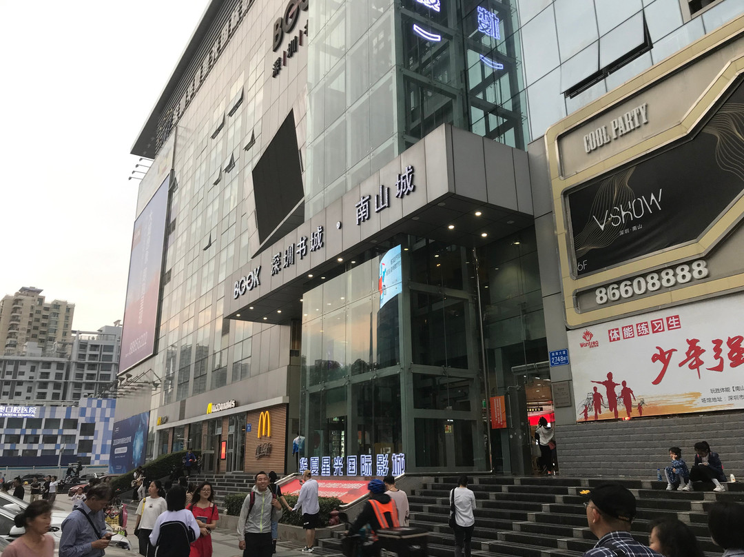 深圳书城(南油店)-深圳市必去景点