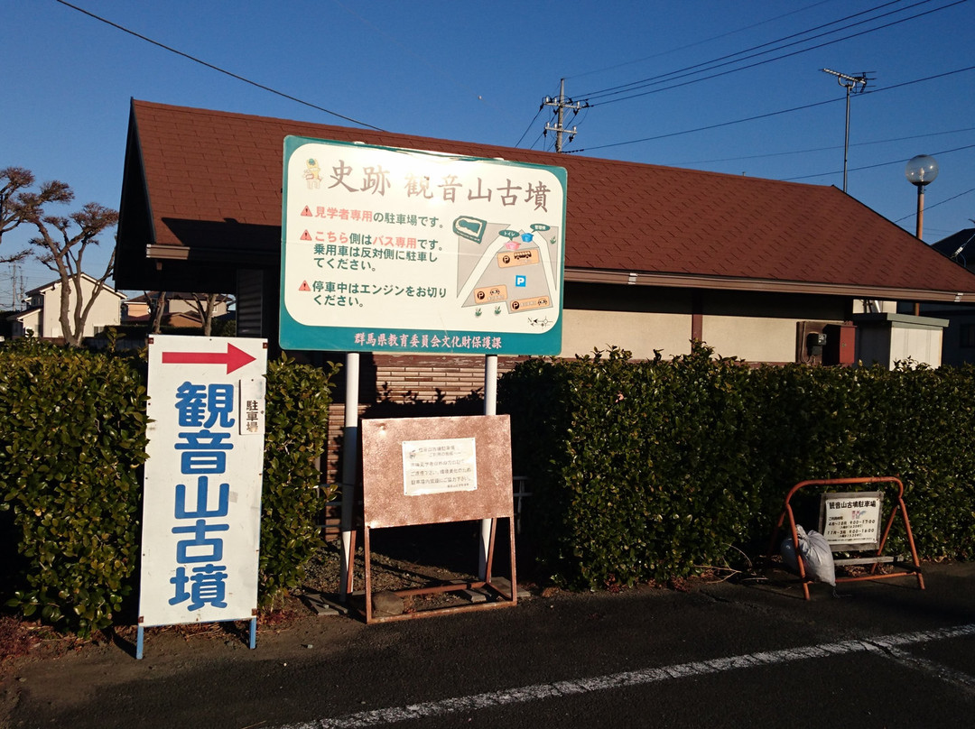 Kannonyama Ancient Tomb-高崎市必去景点