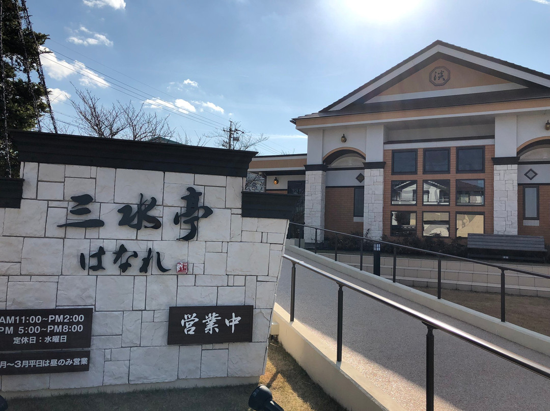 うなぎ割烹みかわ三水亭　はなれ