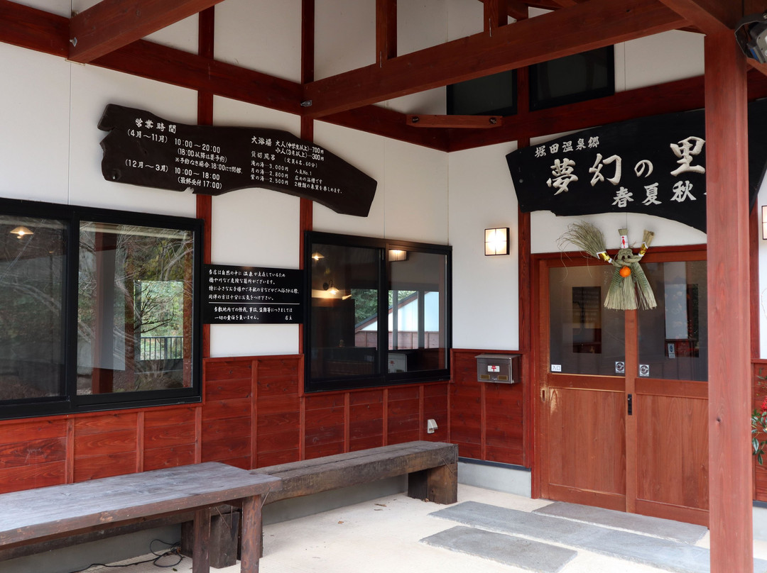 Mugen no Sato Shunkashuto-别府市必去景点