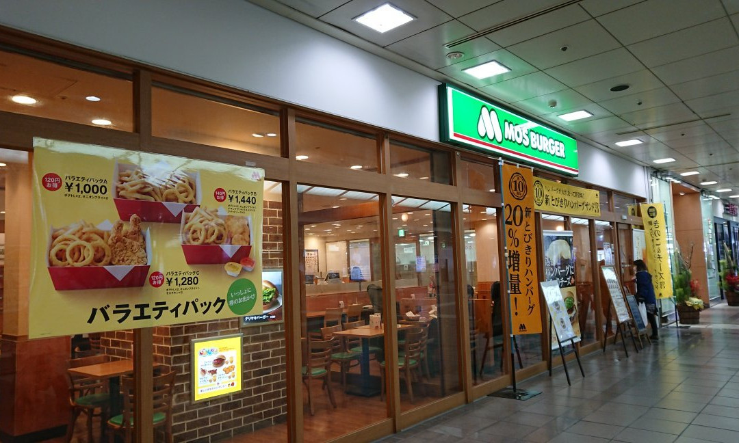モスバーガー アスティ一宮店