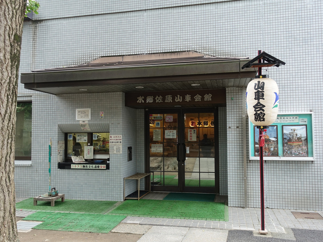 Sawara Dashi Kaikan景点图片