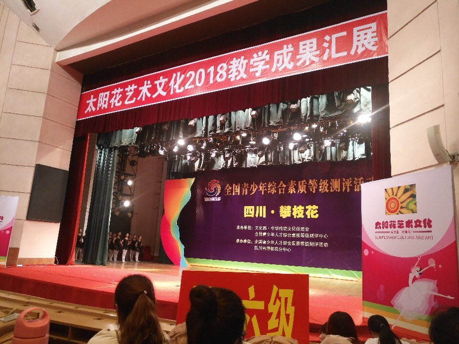 攀枝花宾馆主图