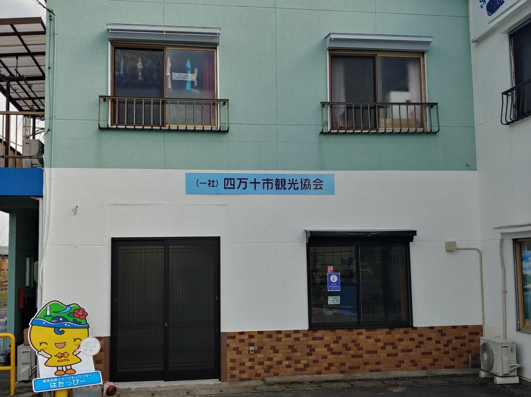 Shimanto City Tourism Association-四万十市必去景点