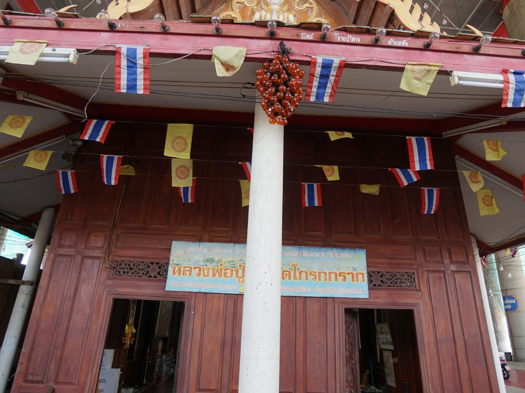 Wat Krok Krak景点图片