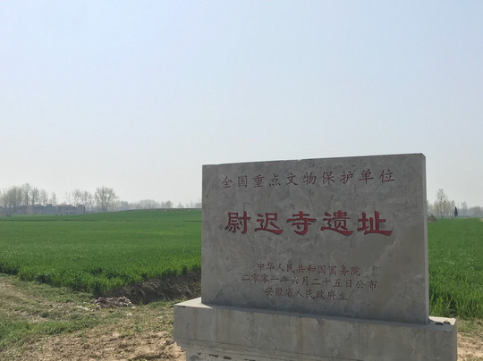 亳州尉迟寺新石器时代遗址-蒙城县必去景点