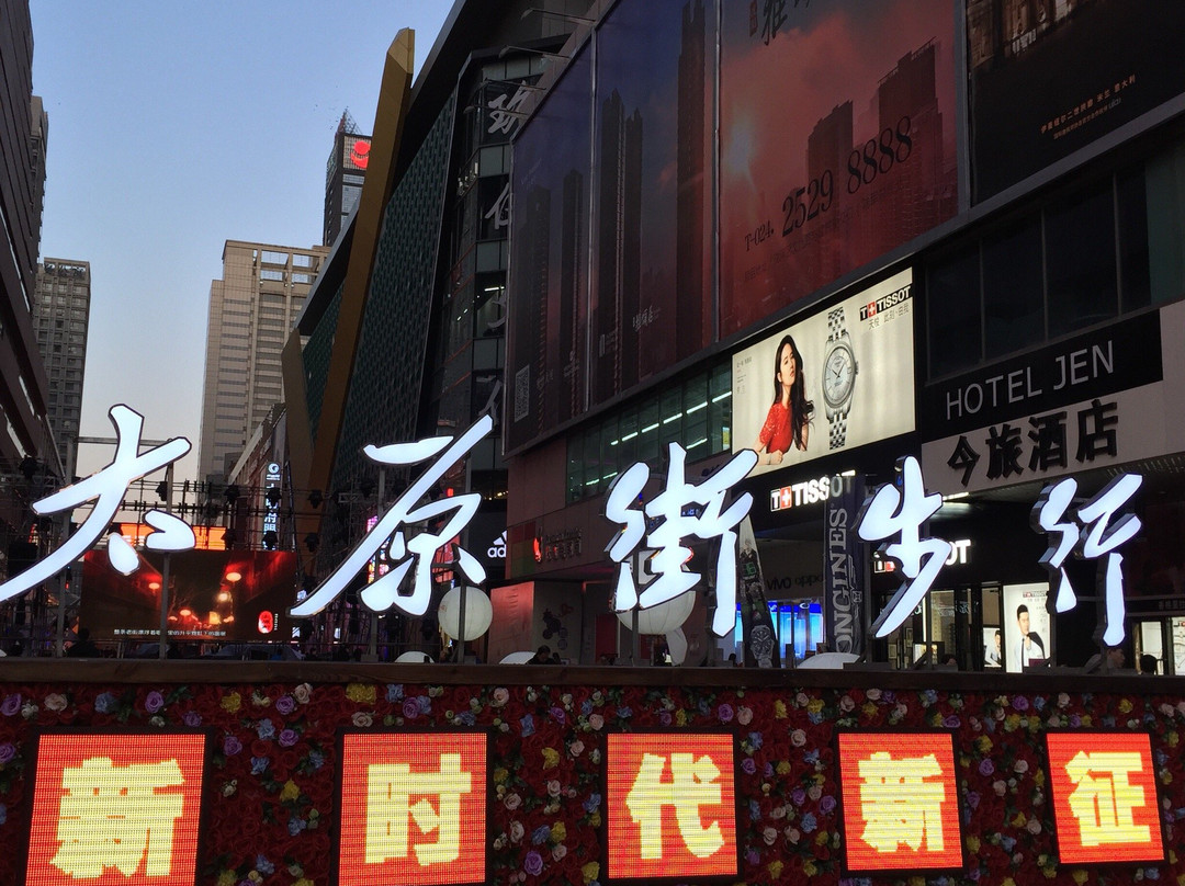 太原街商业步行街-沈阳市必去景点