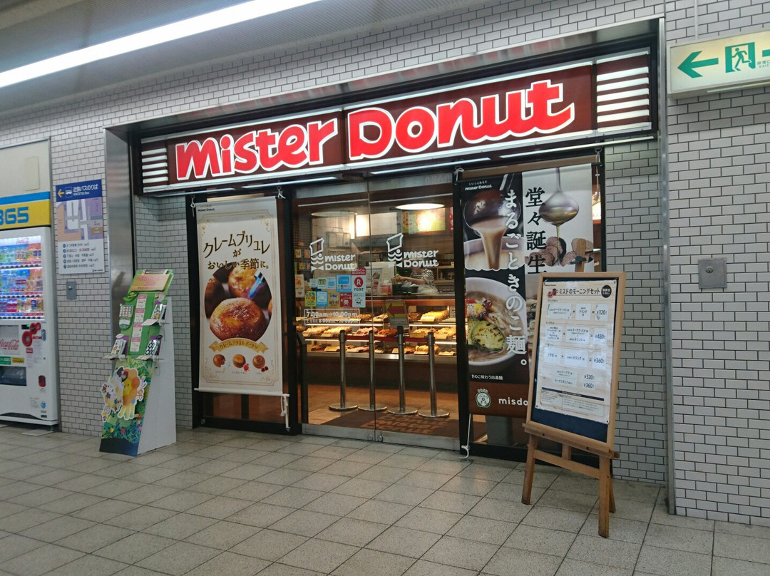 ミスタードーナツ松原ステーション ショップ