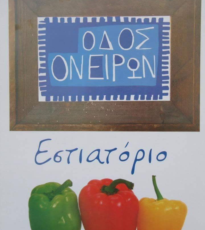 Agora Mall-Katakolo必去景点