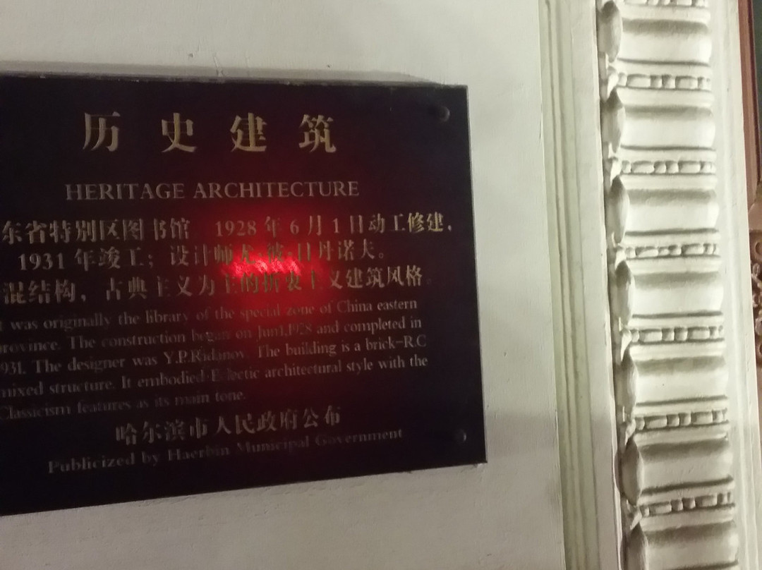 东北烈士纪念馆-哈尔滨市必去景点