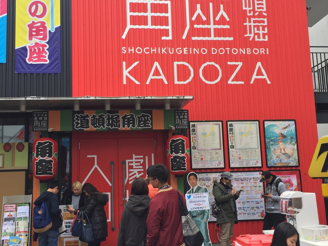Dotombori Kadoza-Dotombori必去景点