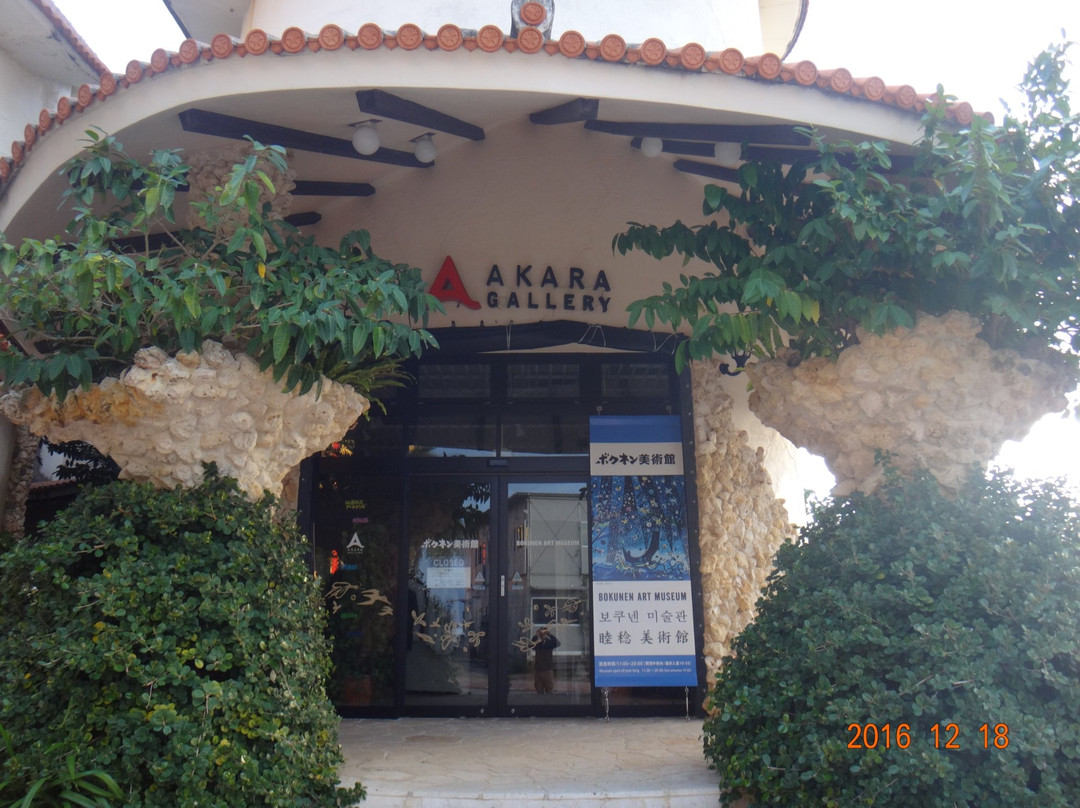 Bokunen Art Gallery景点图片