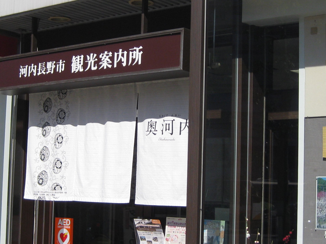 Kawachinagano City Tourist Information Center-河内长野市必去景点