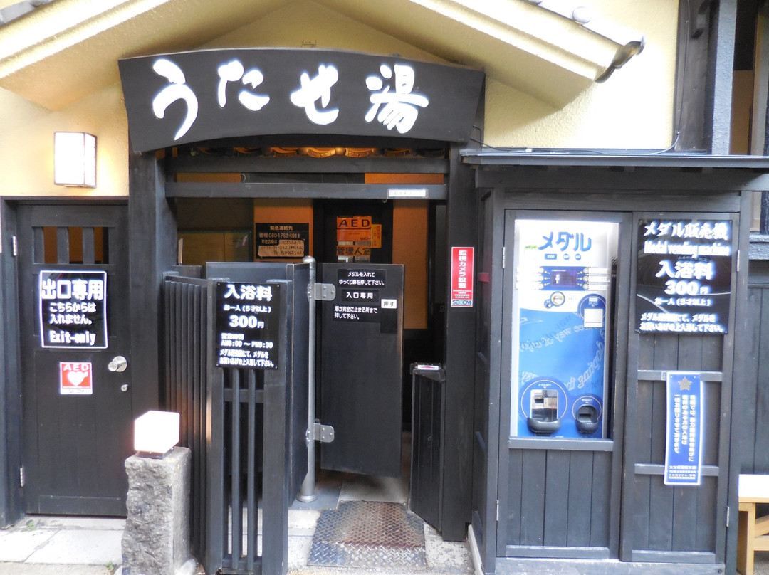 Utase Daiyokujo景点图片