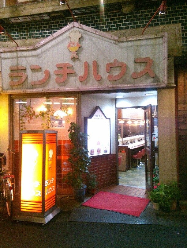 ランチハウス