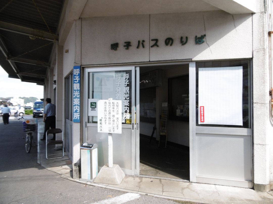 Yobuko Information Center-唐津市必去景点