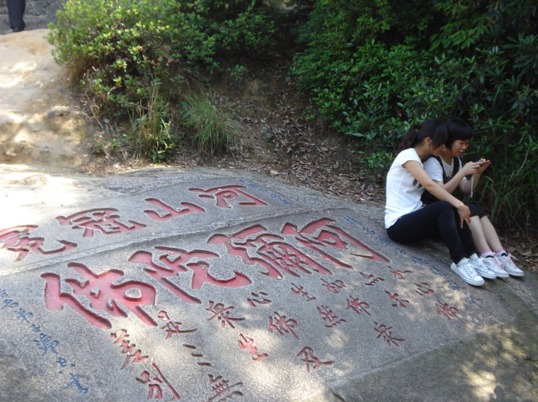 鼓山摩崖石刻景点图片