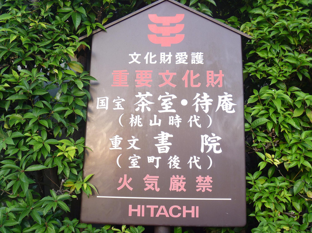 Myoki-an Temple-大山崎町必去景点