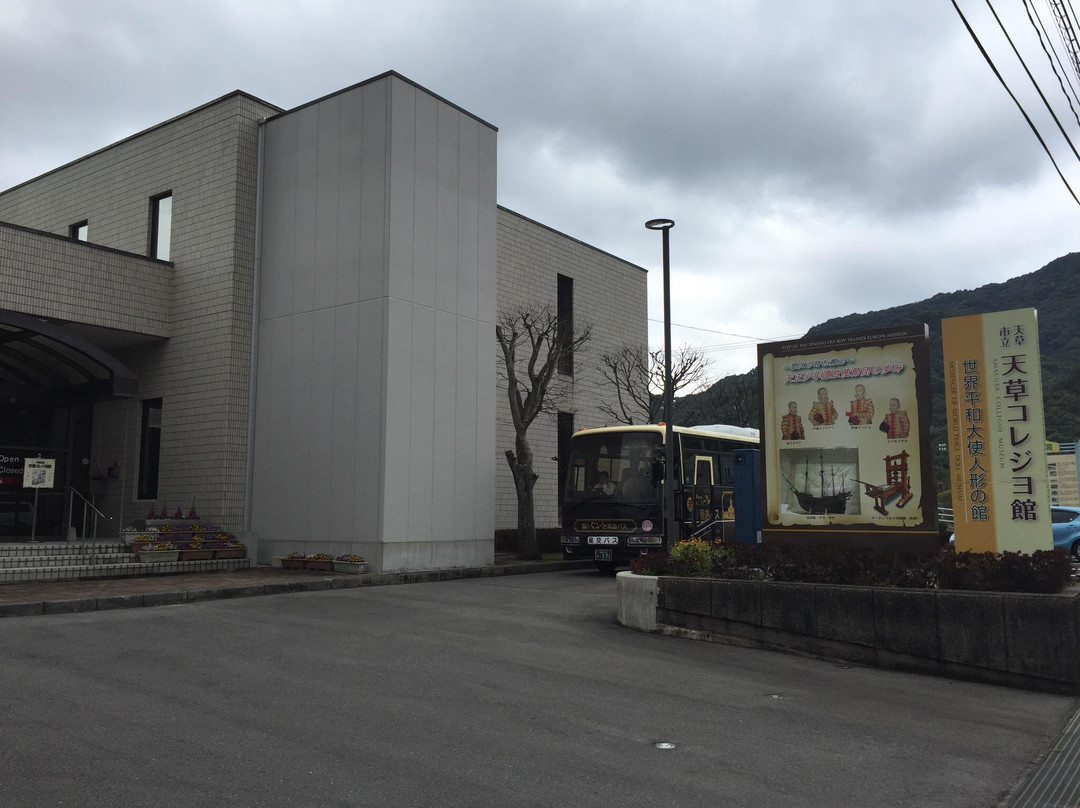 Amakusa Koregio Museum景点图片