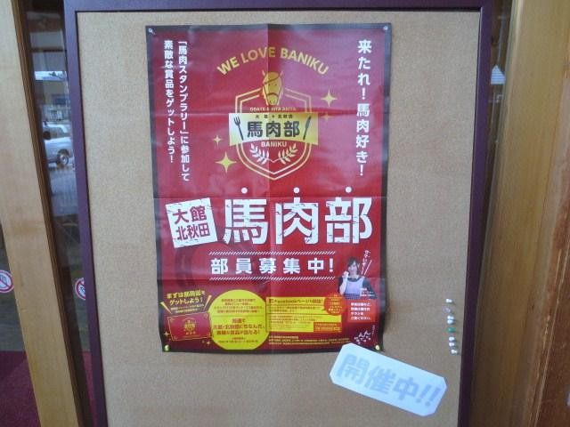 Michi-no-Eki Kamikoani-上小阿仁村必去景点