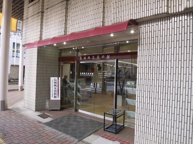 Nagaoka War Damage Exhibit Hall-长冈市必去景点