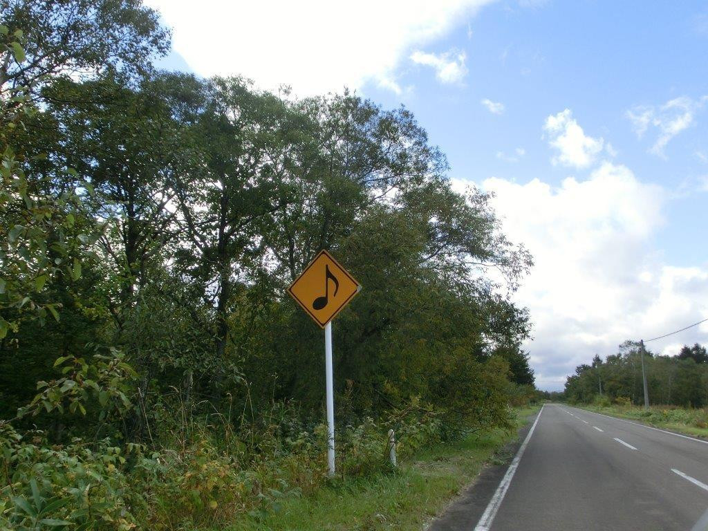 旋律道路-标津町必去景点