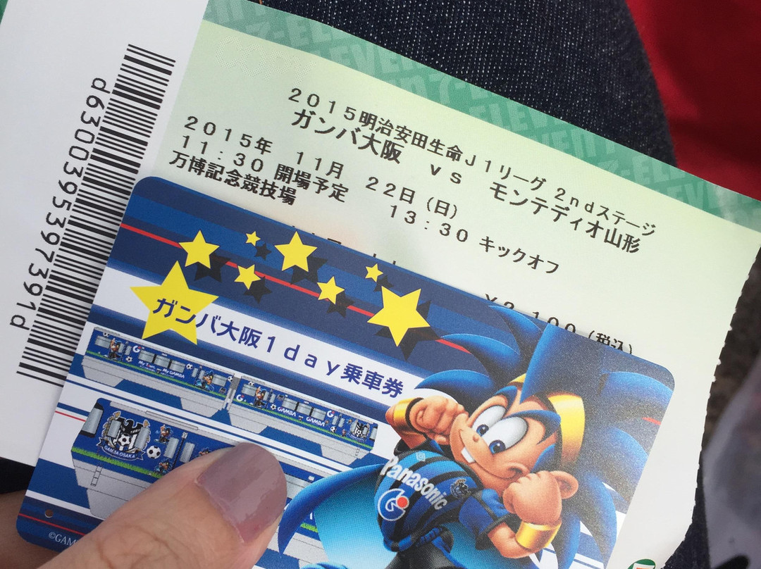 Banpaku Memorial Park Athletics Stadium-吹田市必去景点