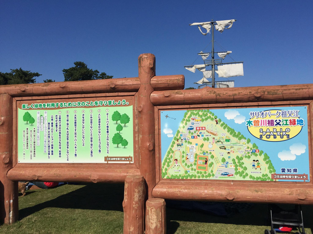 Kokuei Kisosansen Park, Wild Nature Plaza景点图片