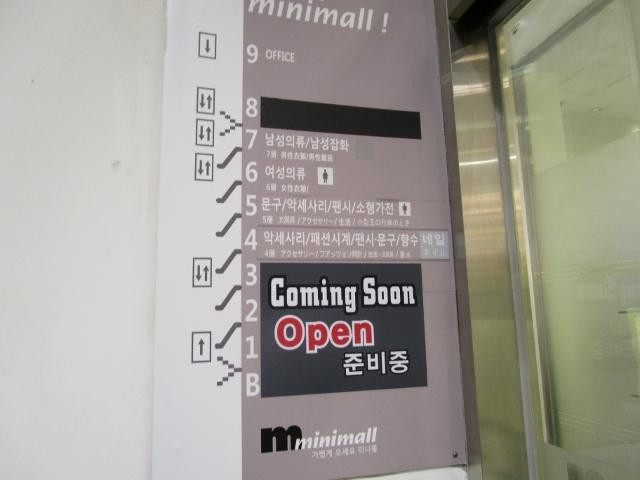 Mini Mall-釜山必去景点
