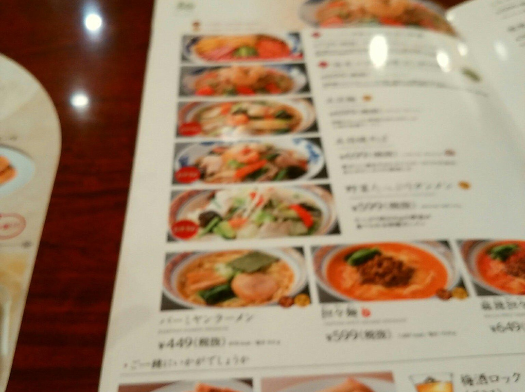 バーミヤン 茅野店