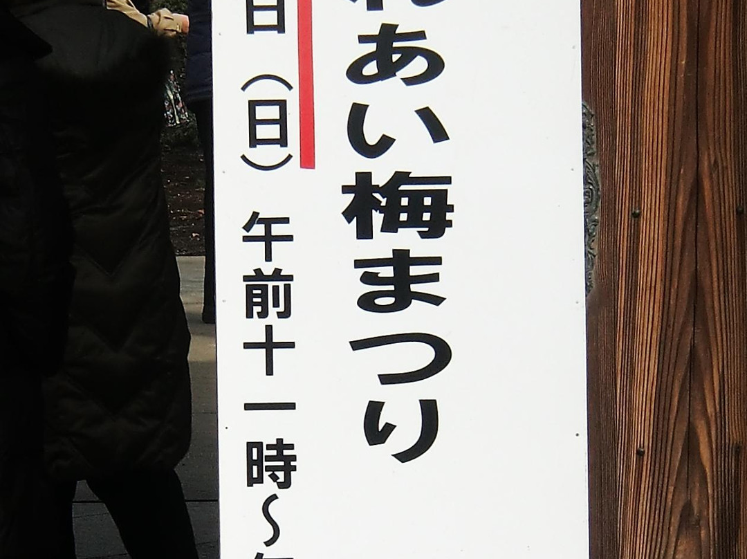 Hodoji-志木市必去景点