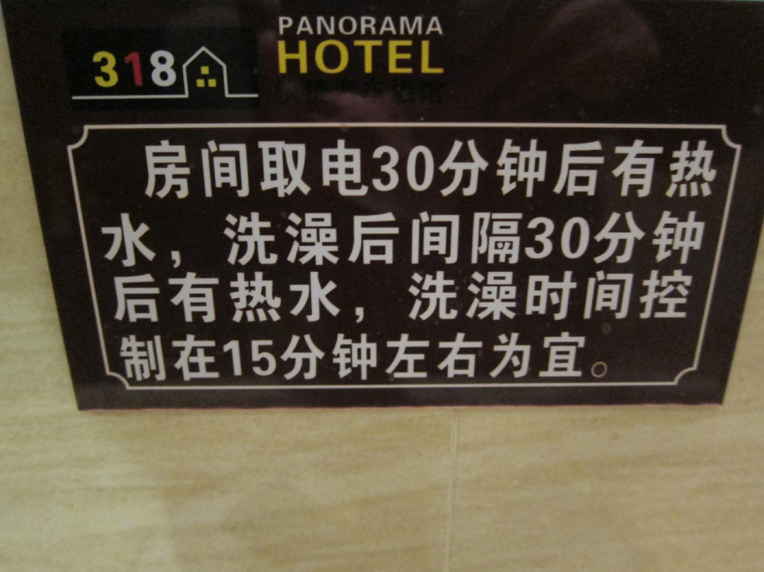 318快捷酒店主图