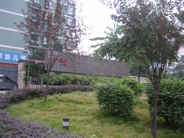 喜百年酒店主图