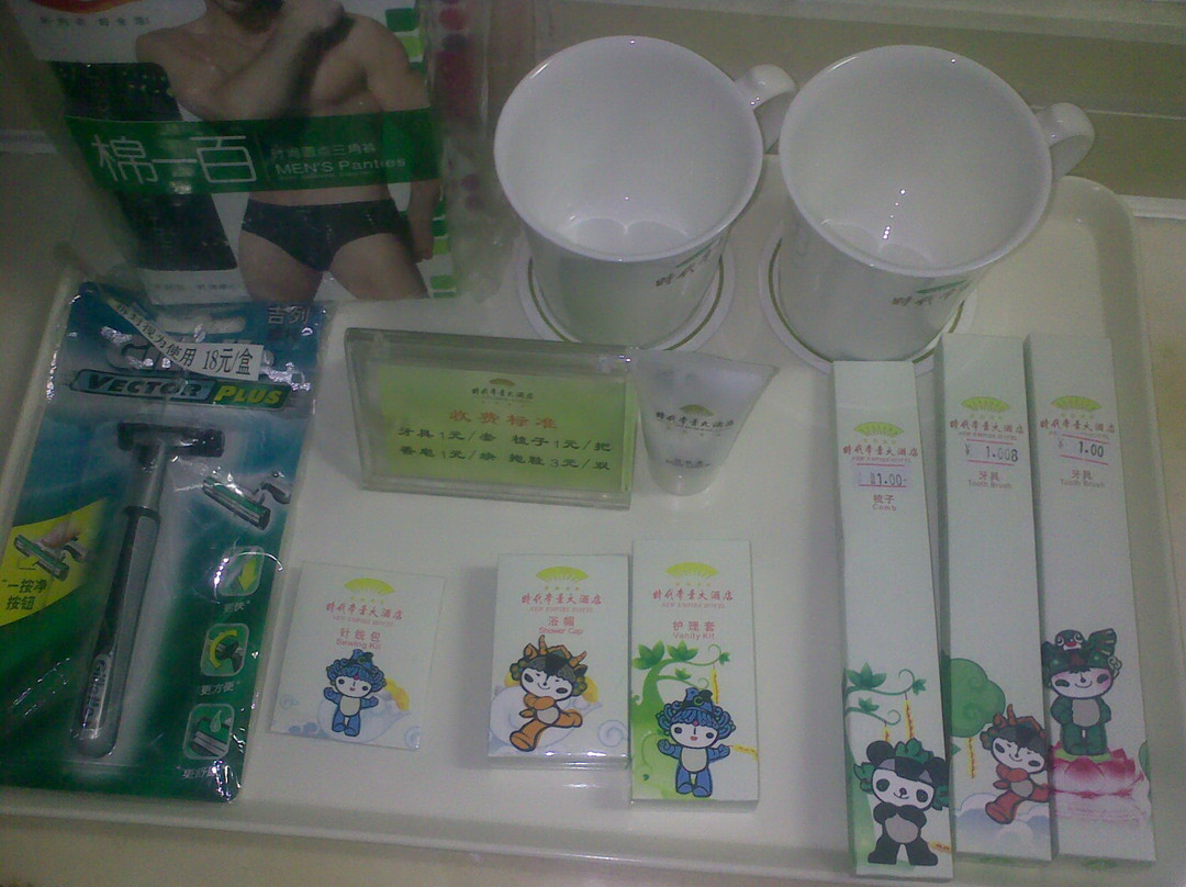维也纳国际酒店(长沙王府井时代帝景店)主图