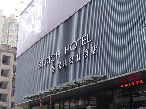 圣瑞驰财富酒店主图