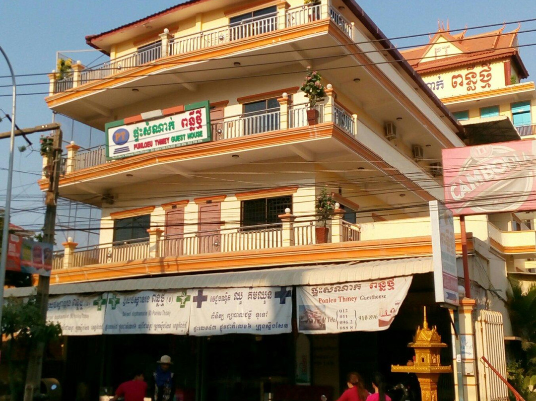 磅同酒店住宿-Ponloeu Thmey Guesthouse